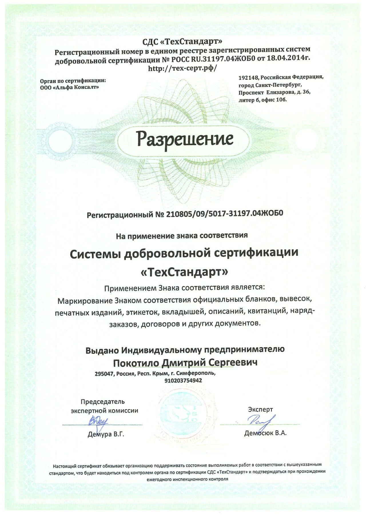 Разрешение